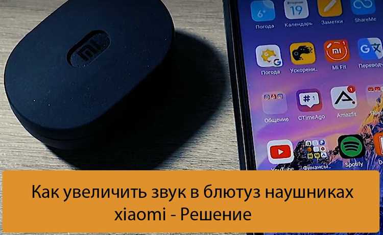 Настройки звука в меню смартфона Xiaomi