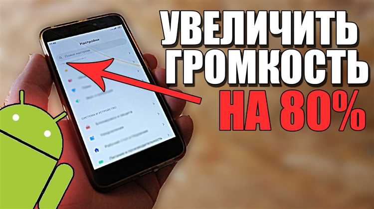 Использование эквалайзера для настройки звука