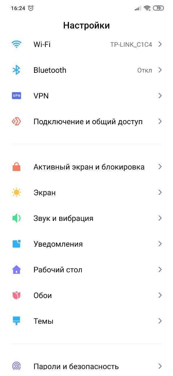 Обновление программного обеспечения для улучшения качества звука