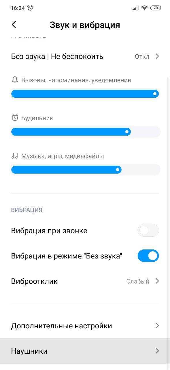 Устранение помех и улучшение качества связи через настройки