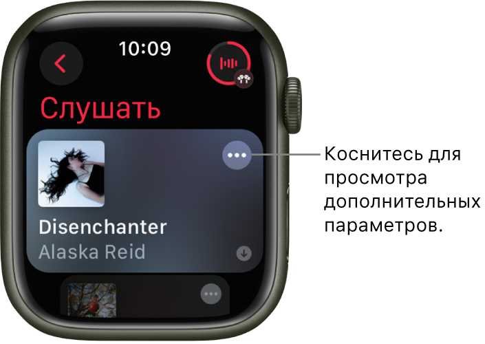 Как управлять музыкой с помощью Siri на Apple Watch
