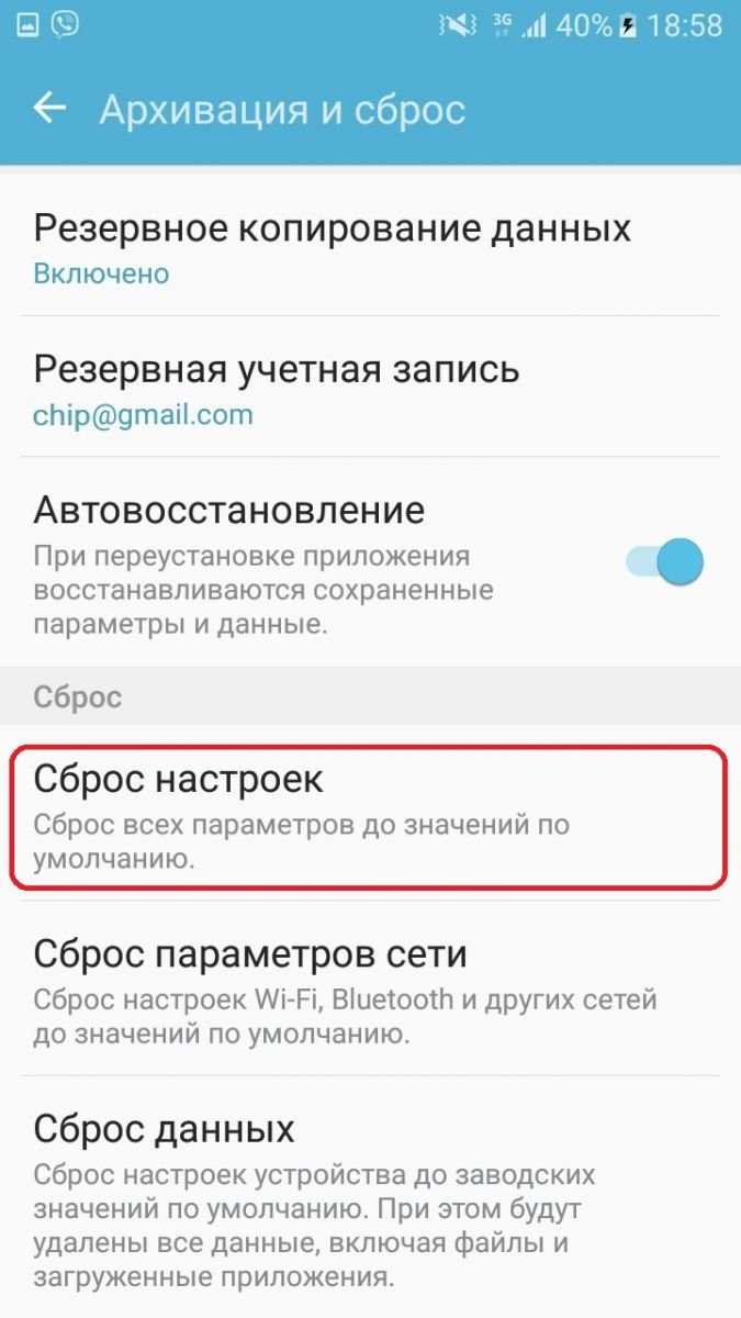 Подготовка устройства для установки чистого Android