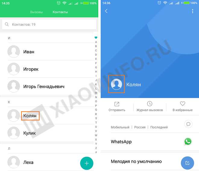Добавление фото через стандартное приложение «Контакты»