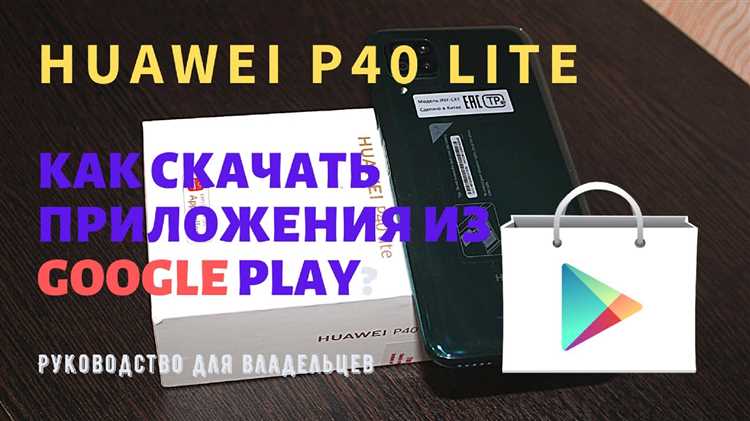 Подготовка устройства