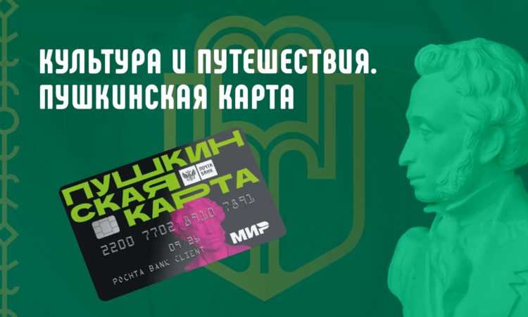 Как установить пушкинскую карту на honor
