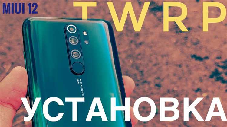 Разблокировка загрузчика на смартфонах Xiaomi