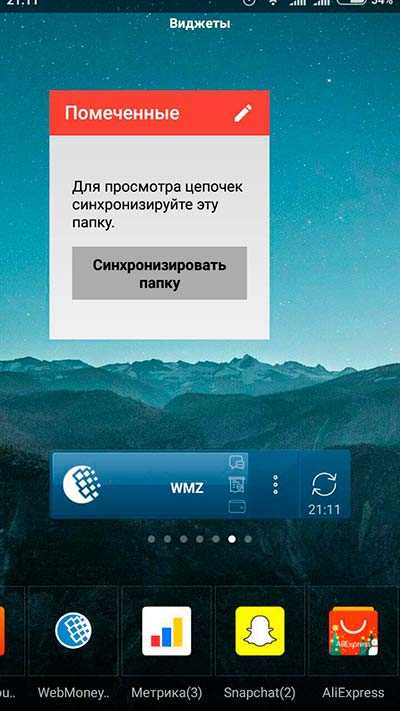 Шаги для выбора нужного виджета на Xiaomi
