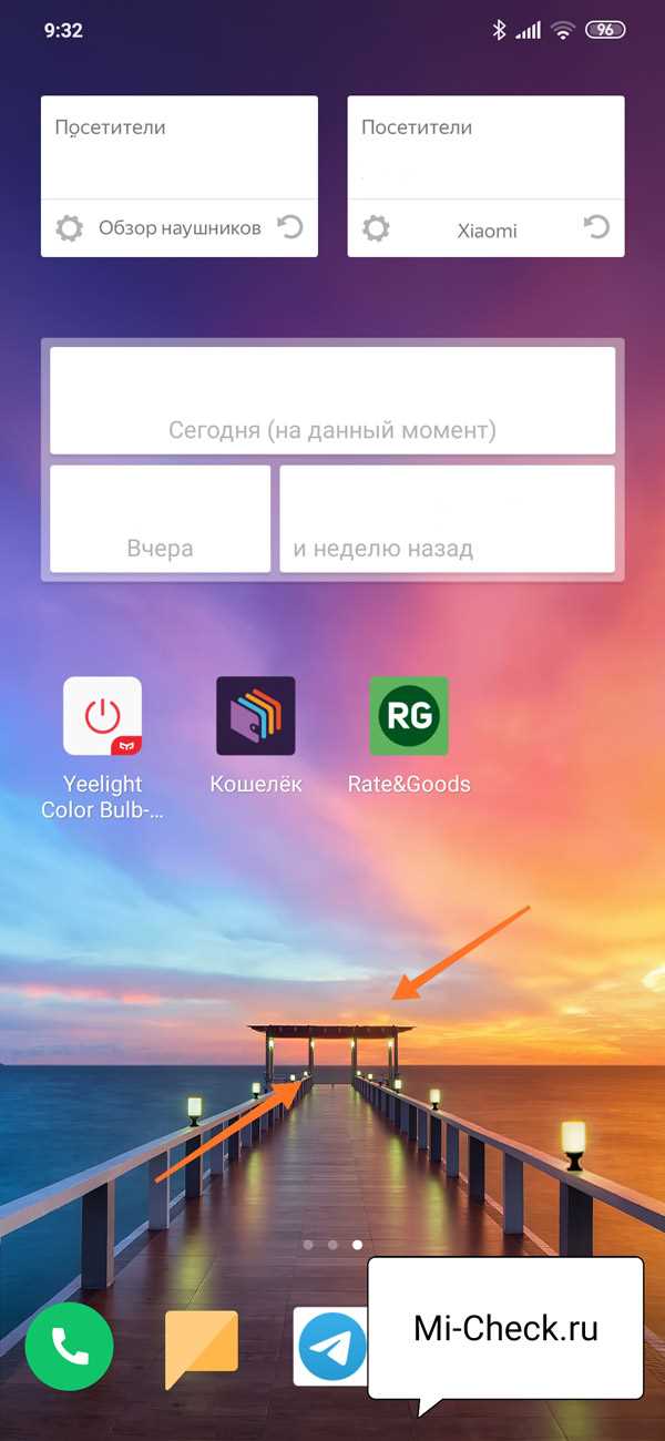 Как установить виджет на xiaomi