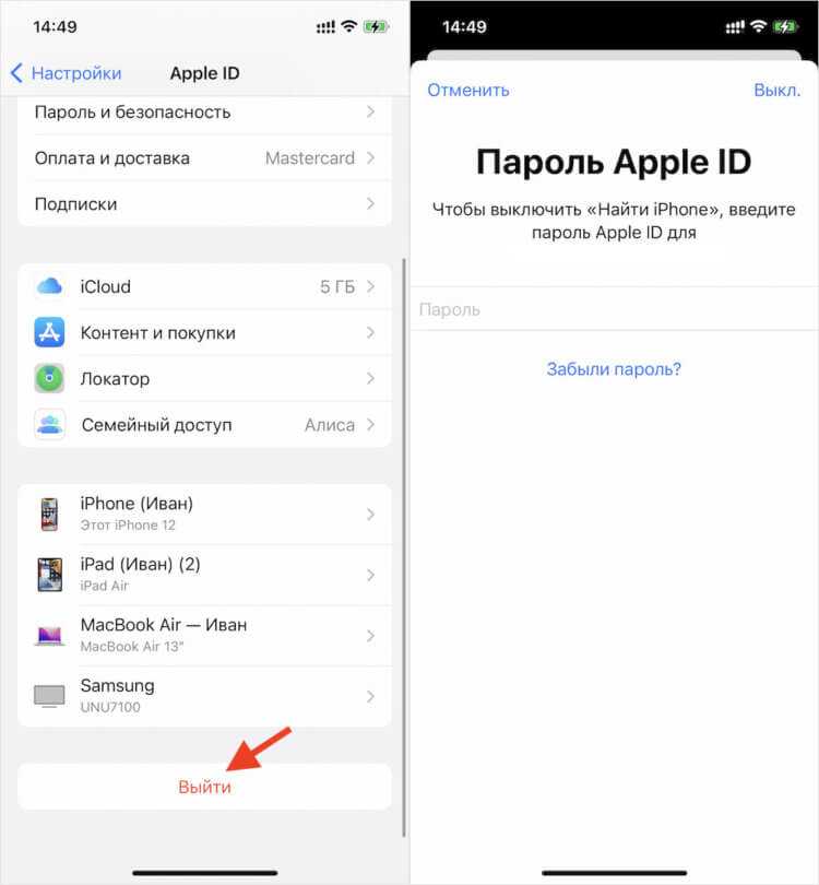 Подготовка Apple Watch к установке приложений