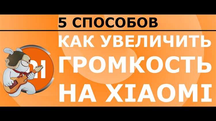 Очистка разговорного динамика от загрязнений