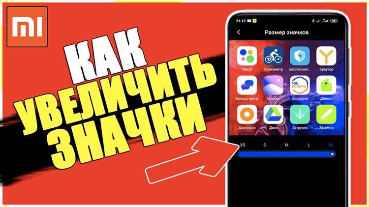 Уменьшение масштаба для улучшения производительности устройства