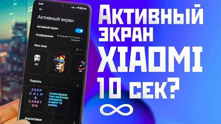 Оптимизация фоновых приложений для увеличения продолжительности работы экрана
