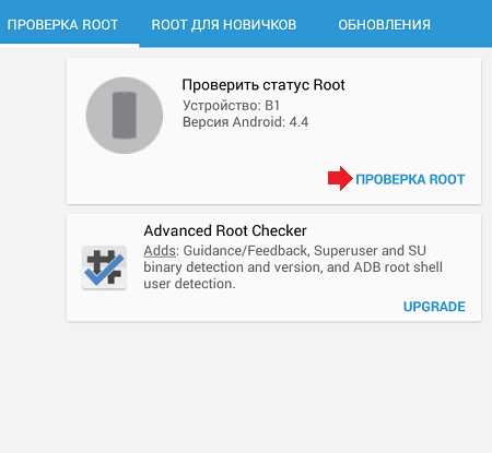 Как восстановить телефон после удаления рут прав