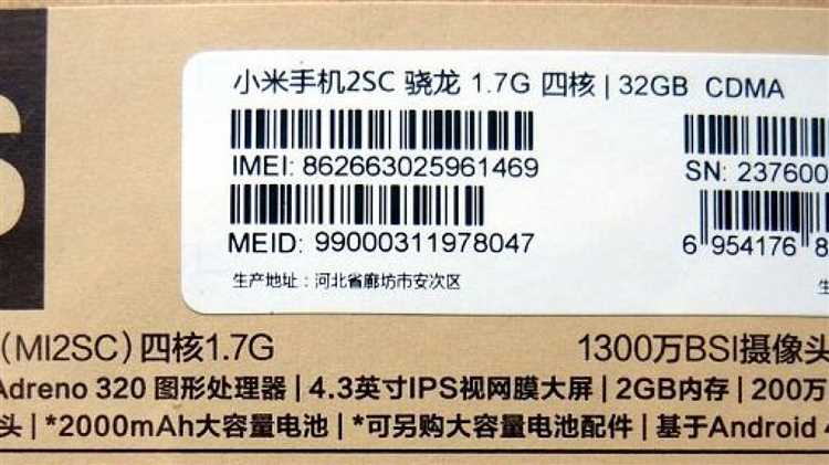 Что делать, если IMEI устройства Xiaomi не отображается?