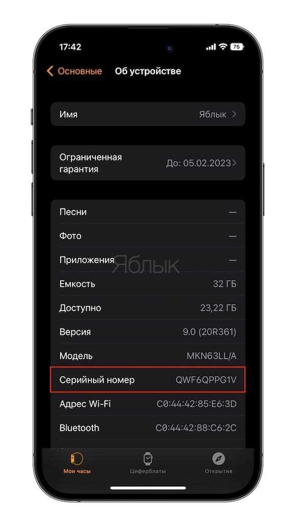Как узнать какой серии часы apple watch