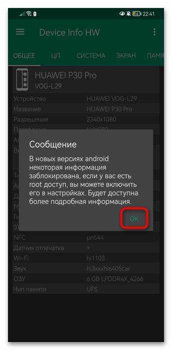 Проверка модели через приложение HiCare