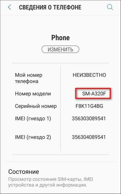 Как узнать модель с помощью коробки и документации