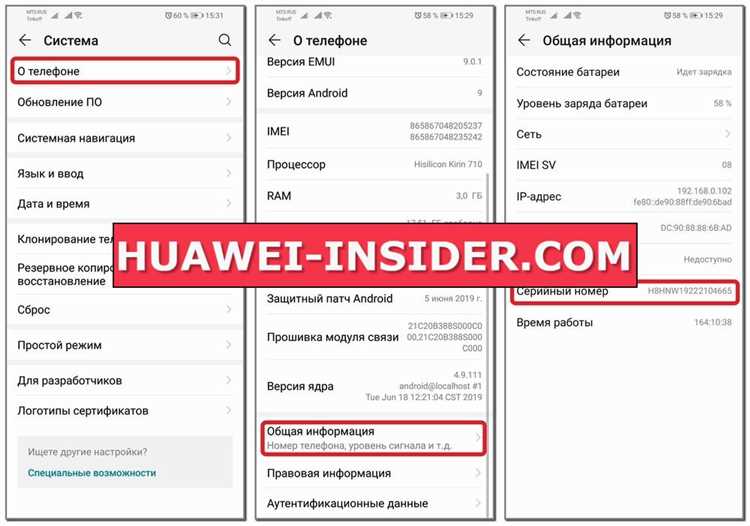 Как узнать модель телефона honor