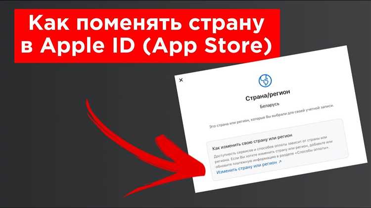Что нужно учитывать перед изменением страны в Apple Store