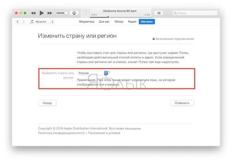 Шаги для смены страны в Apple Store на айфоне или айпаде