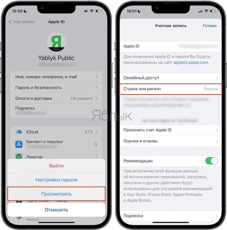 Чтобы сменить страну в Apple Store на вашем устройстве, выполните следующие шаги: