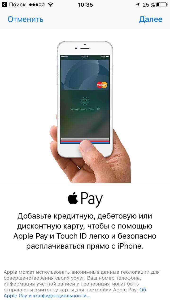 Настройка Face ID или Touch ID для подтверждения платежей