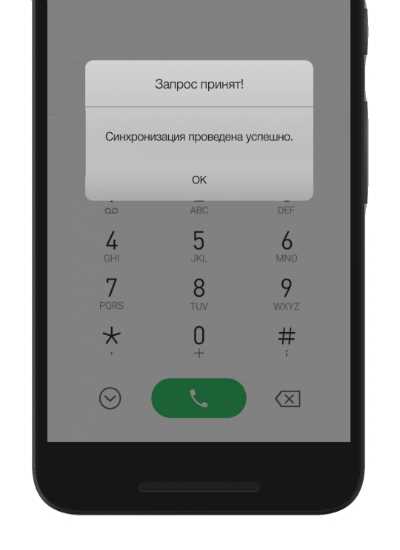 Как отключить автосинхронизацию при необходимости
