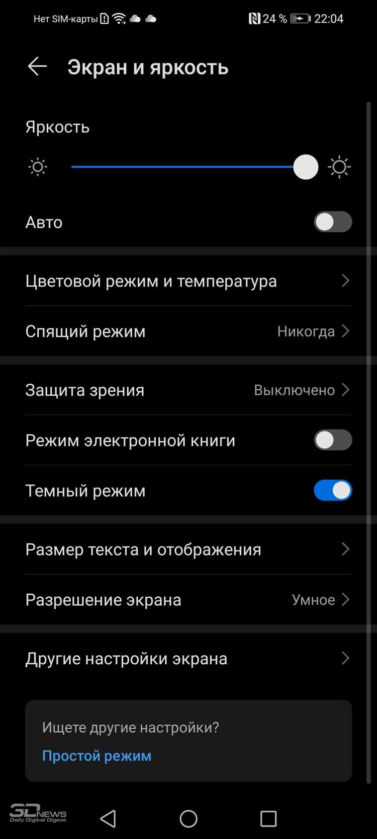Использование гироскопа в реальном матче PUBG