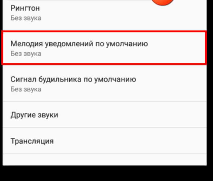Решение проблем с отсутствием push уведомлений