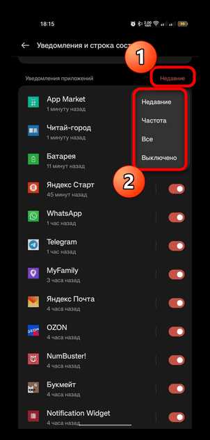 Как включить push уведомления на андроид honor