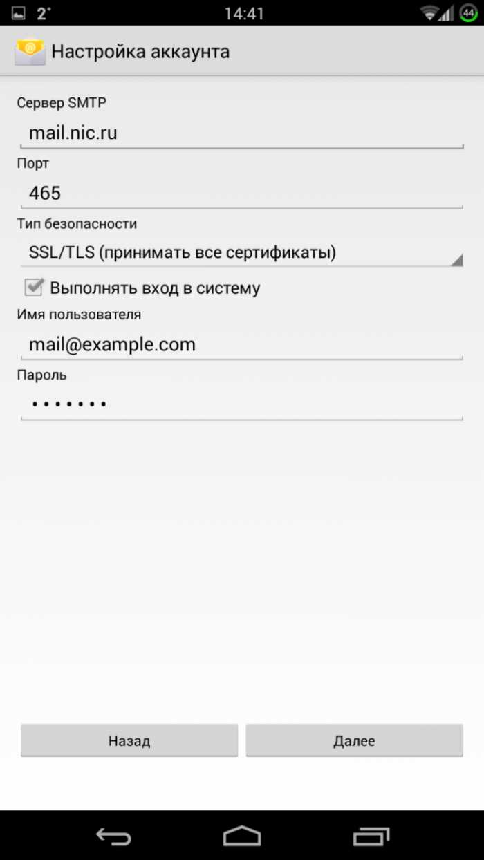 Как проверить правильность подключения IMAP и SMTP на Honor