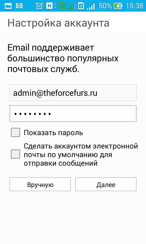 Как включить службу imap smtp на honor