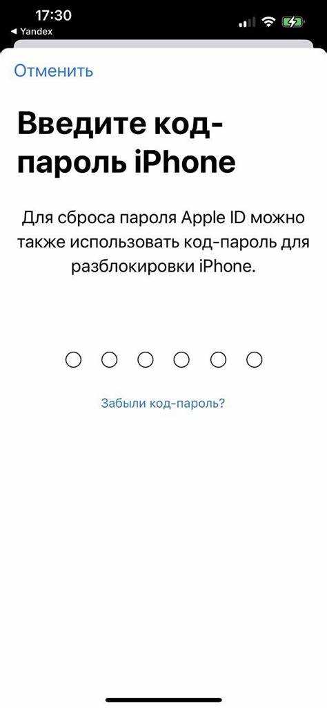 Как восстановить apple id если забыл
