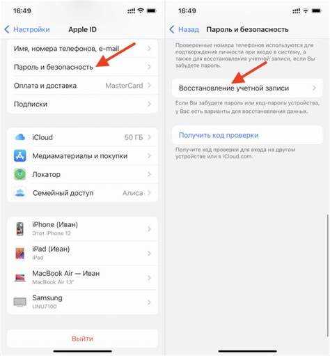 Как восстановить apple id по номеру телефона