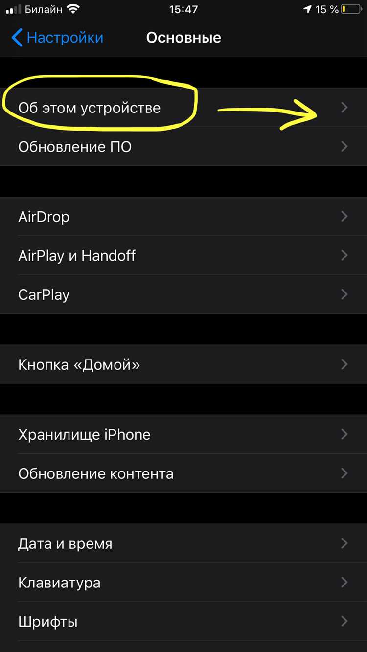 Как найти серийный номер на iPhone, iPad и Mac