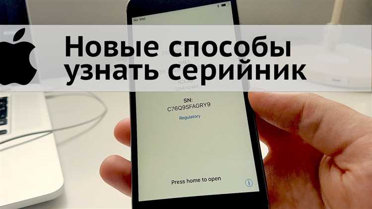 Как серийный номер помогает при обращении в поддержку Apple