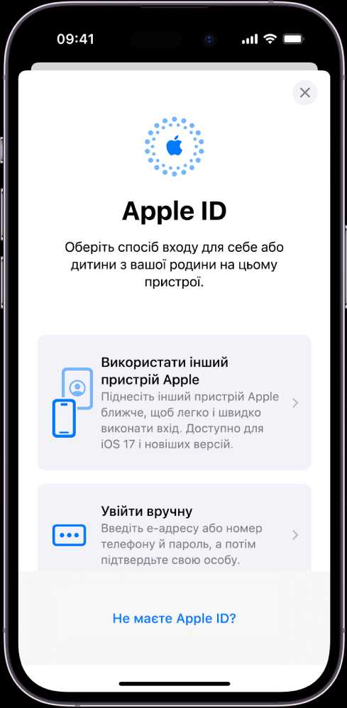 Как синхронизировать данные и настройки через Apple ID