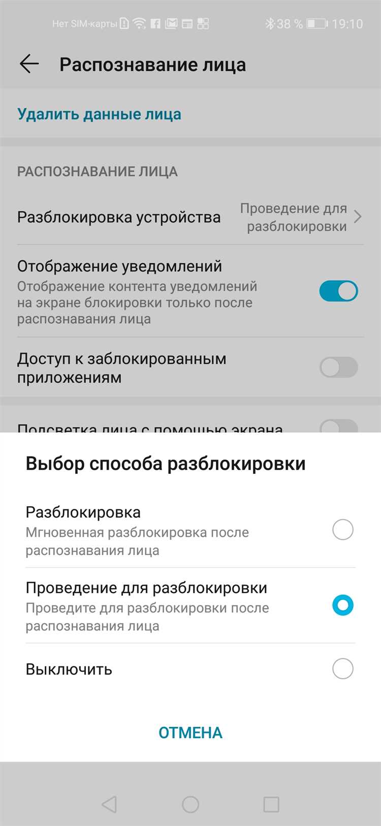 Как восстановить доступ к данным в облаке на Honor