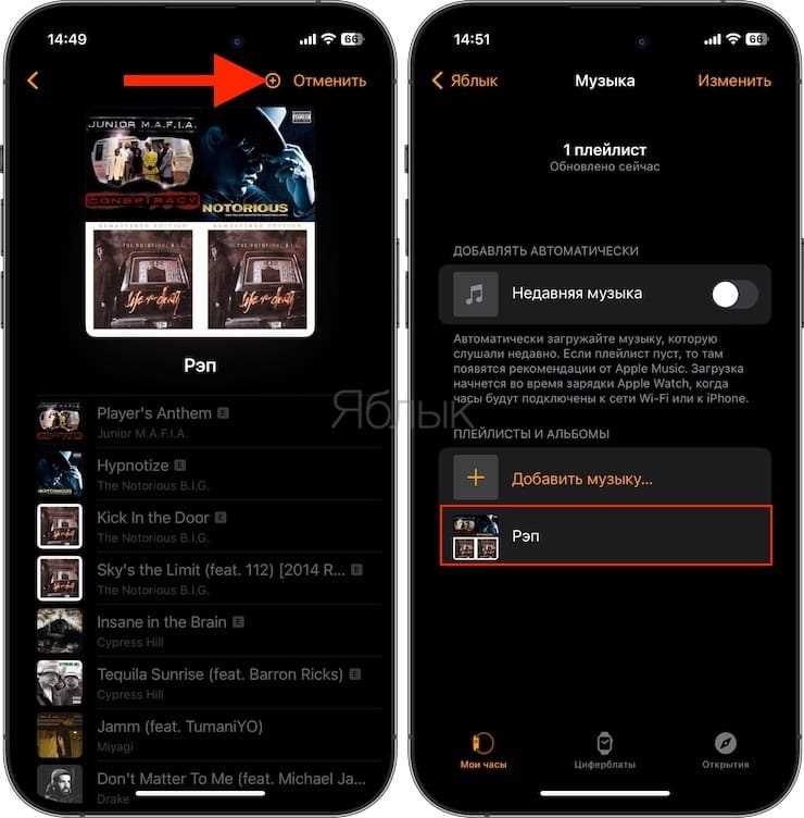 Как добавить плейлисты и альбомы на Apple Watch с помощью приложения Музыка