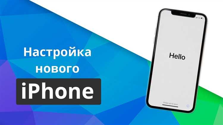 Как выполнить регистрацию устройства через настройки iPhone