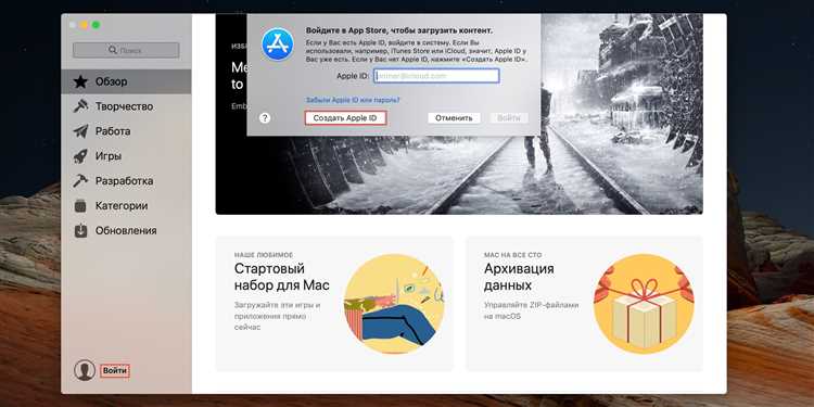 Создание Apple ID на Mac: настройка учётной записи на компьютере