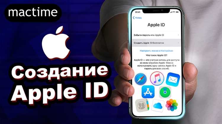 Как зарегистрировать Apple ID через веб-браузер: инструкция для ПК