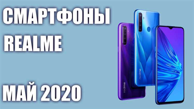 Какие лучшие смартфоны xiaomi или realme