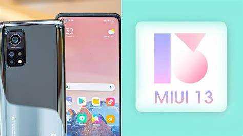 Поддержка MIUI 13 для флагманских моделей Xiaomi