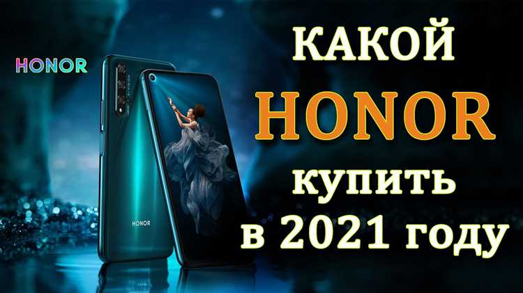 Honor с лучшей камерой для съемки в любых условиях