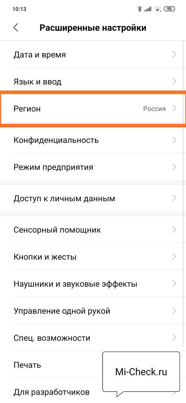 Какой регион выбрать для xiaomi