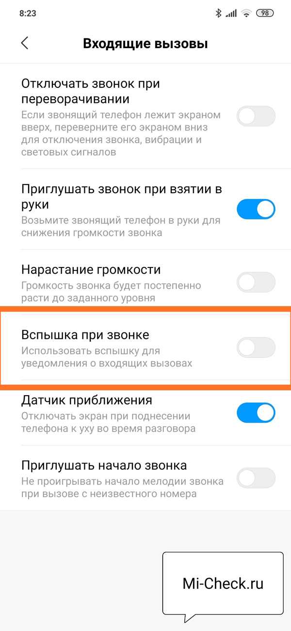 Как обойти ограничения на запись звонков на устройствах Xiaomi?