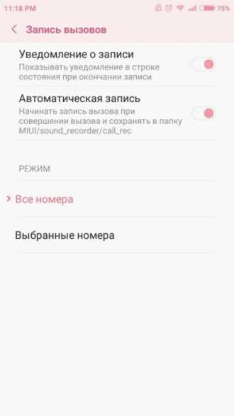Пользовательские отзывы: стоит ли ожидать возврата записи звонков на Xiaomi?