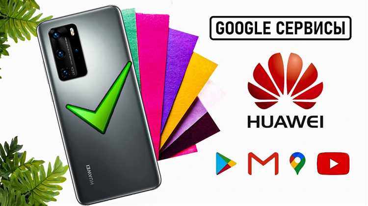 Как отличить официальные устройства Honor с сервисами Google от серых поставок