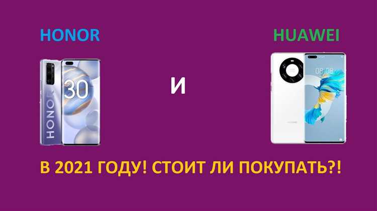 Когда выйдет новый honor в 2021